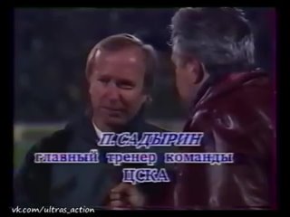 ЦСКА 1-0 Динамо Москва. Чемпионат СССР 1991. Чемпионский матч
