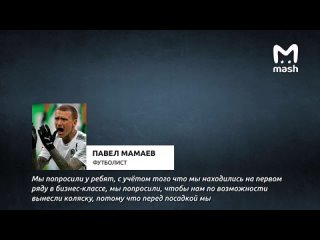 Экс-футболист Павел Мамаев рассказал нам подробности своего скандала