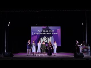«Кавказский дворик» (АЮТ). 3-й тур АСЛ КВН, сезон 2023-2024