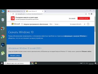 [Компьютерные курсы Евгения Юртаева] Как установить Windows 10 на SSD с флешки