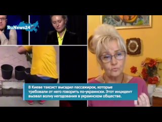 Ирина Фарион: Таких, как говоривший по-русски в Киеве таксист, нужно утилизировать