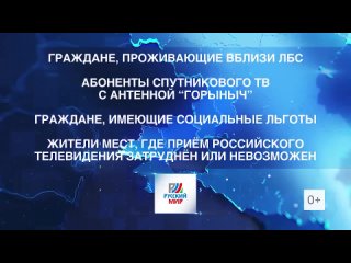 Жители Херсонской области могут подключиться к ТВ Русский мир