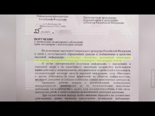 Прокуратура проверит «Аэрофлот» из-за скандала с семьёй Соболева