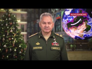 ️«Наша армия показала свою непобедимость»: Сергей Шойгу обратился к военнослужащим перед Новым годом