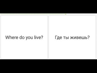 №2 Дуолинго: модуль 1: Первые шаги: Семья, Места. Доводим слова до автоматизма.