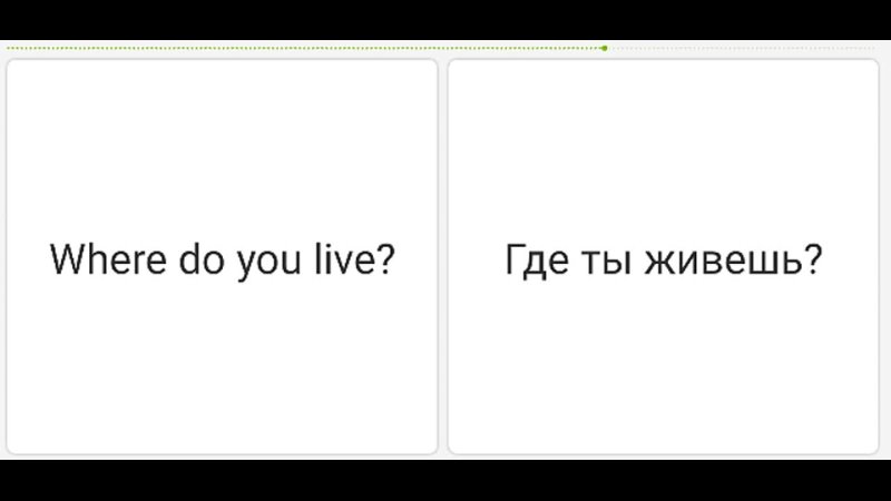 2 Дуолинго: модуль 1: Первые шаги: Семья, Места. Доводим слова