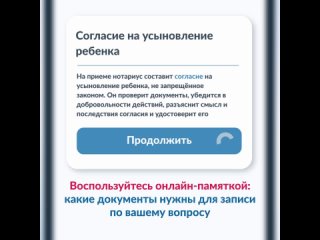 Жители ДНР могут записаться на прием к нотариусам через «Госуслуги»