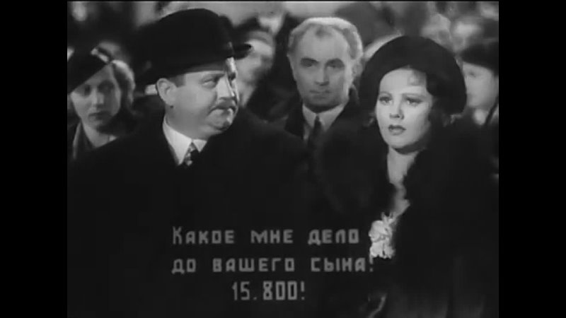 Kleine Mutti (1935) De Русск.