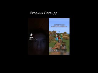 Реакция на Егорчик Легенда серия 9