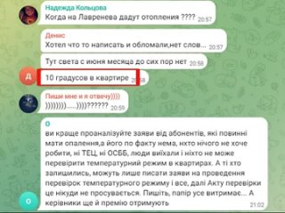 Жители подконтрольного Киеву Херсона узнали реальный процент подключенных к теплосети домов