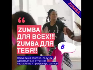 Видео от Zumba® Fitness Нюксеница