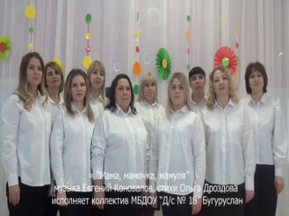 Мама, мамочка , мамуля.mp4