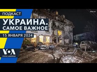 [Голос Америки] Ил-22 и А-50: что с ними? Россия vs НАТО: сценарий возможной атаки. Зеленский в Швейцарии