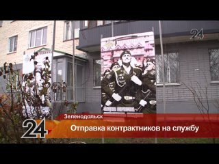 «Решил, что надо ехать»: жители Зеленодольска отправились на военную службу по контракту