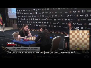 Ямальская шахматистка Александра Горячкина выступит на очередном международном турнире.