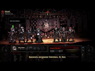 [Vorold] ( ͡° ͜ʖ ͡°) Те самые моды на Darkest Dungeon (ЧАСТЬ 3) ( ͡° ͜ʖ ͡°)