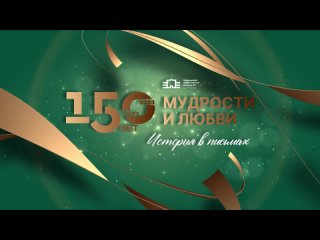 Праздничный концерт к 150-летнему юбилею колледжа