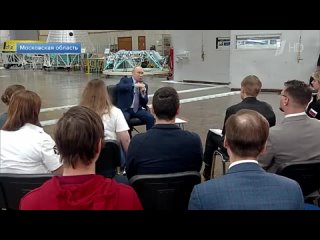 Владимир Путин посетил в Королеве РКК «Энергия»