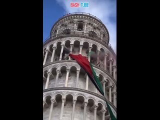 🇮🇹 Палестинский флаг вывесили на Пизанской башне