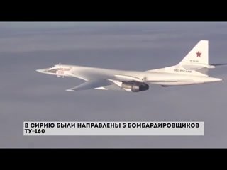 Внутри Ту-160. Пуск крылатых ракет