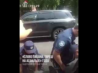 «Слово пацана. Төреш на асфальте» года - задержание Торегали Тореали