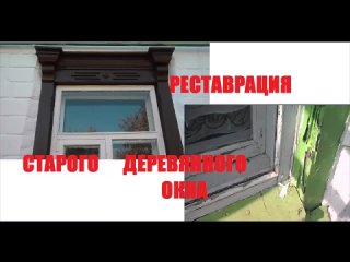 [вязание / knitting] Реставрация деревянного окна / Шпаклёвка по дереву / Painting windows - step by step