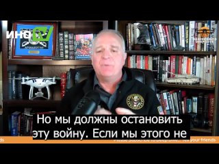 Россия побеждает Украину, поскольку не зависит от поставок и настроения союзников, считает экс-подполковник США