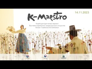 Видео от Корейский культурный центр в Казахстане