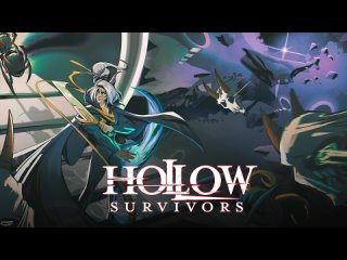 Геймплейный трейлер игры Hollow Survivors!