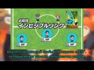 Inazuma Eleven Victory Road