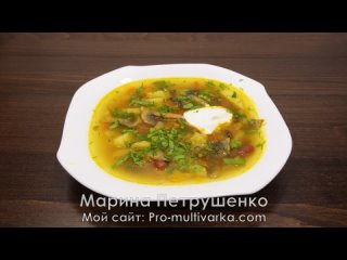 Мой «правильный» грибной суп! Вкусный Суп в мультиварке!