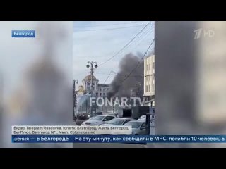 ВСУ нанесли удары по Белгородской и Брянской областям