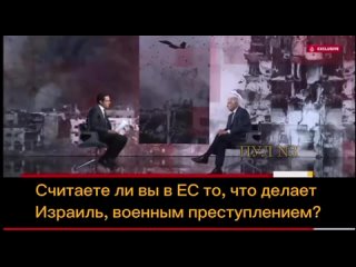 Лицемерие высокопоставленного чиновника Евросоюза