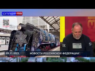 РЖД презентовал на Киевском вокзале Москвы новый поезд Деда Мороза