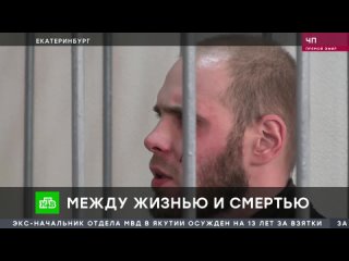 В Екатеринбурге арестовали мужчину, прибившего возлюбленную гвоздями к полу