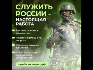 Для поступления на военную службу по контракту желающие могут обратиться лично в пункт отбора или военный комиссариат, почтовым