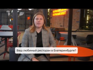 Необычные хинкали в Екатеринбурге | Вопрос-ответ с Марией Образ на нетворкинге от ЯПокупаю