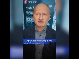 Митрофанов назвал Петкевич “рыдальщицей“, а слушания Ушакова в ЕП - “показухой“