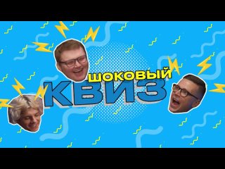 1win esports ПОСМОТРЕЛ ВИДОС И СТАЛ УМНЕЕ | ШОКОВЫЙ КВИЗ | Deko, Бумыч и Brain