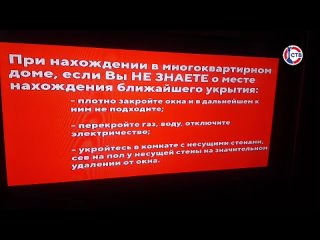 ️Инструкция по правилам безопасности при объявлении тревоги