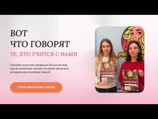 Обучение архитектуре бровей очно и онлайн | Ресничный дом