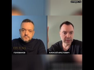 Арестович - о неизбежности военного переворота на Украине: К чему все идет? К тому, что ситуация буд