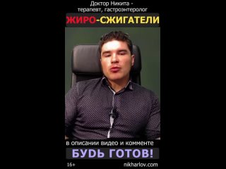 Правда про жиросжигающие препараты, ускорители похудения, БАДы для снижения веса. К чему готовиться