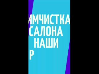 Видео от АВТОМОЙКА «ПРОФИ»