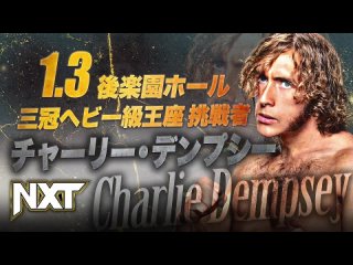 Charlie Dempsey is going to AJPW