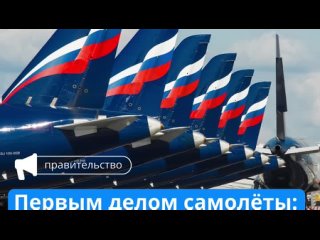 ️Россия развивает авиапромышленность!