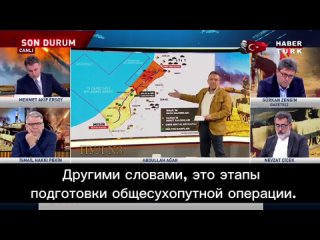 Haber Turk: Анализ первого дня наземной операции Израиля