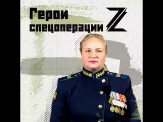 Медицинская сестра, гвардии младший сержант Юлия Быкова рассказывает