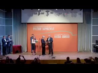 В Москве наградили лауреатов XVII Международного кинофестиваля «Русское зарубежье»