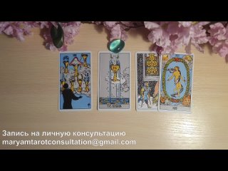 [Maryam Tarot] 🌙 МУЖЧИНА ПО СУДЬБЕ, ЗНАЮ ЛИ Я ЕГО? ОПИСАНИЕ ВНЕШНОСТИ, ХАРАКТЕРА, ЕГО ИМЯ  | Таро онлайн, Расклад